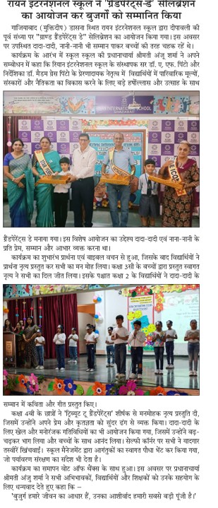 Grandparents Day Celebration_Mukti Deep. Grandparents Day Celebration_Mukti Deep.